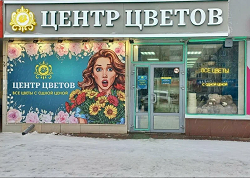 Арзамас, пр. Ленина, 137