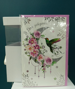 Открытка С днем рождения