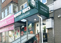 ул. Лескова, 2