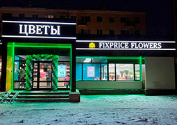 Иваново, ул. Лежневская, 130Б