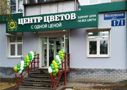 ш. Московское, 171