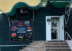 ул. Совнаркомовская, 30