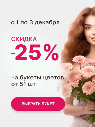 Все цветы по одной цене — 95 рублей